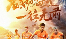 爱游戏官方-恒大客场战平鲁能，难得一分继续保持不败的简单介绍