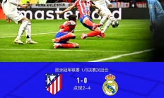 皇马大胜切尔西，暂时领跑小组