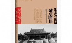 爱游戏网址-辽宁沈阳盛京取得惊人胜利，挑战强手的简单介绍