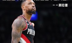 爱游戏app下载-包含开拓者交易任务将在月日结束，把握机会的词条