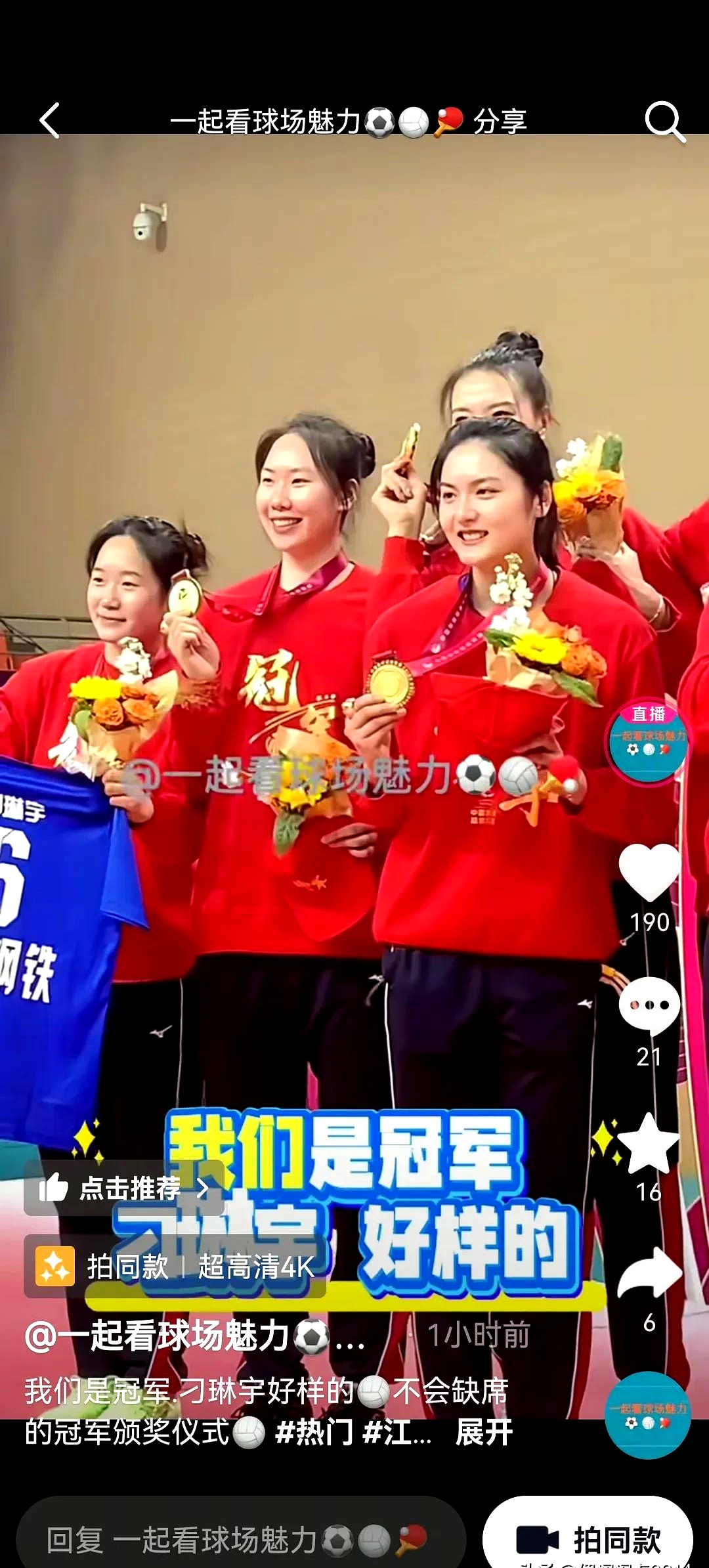 中国选手夺冠荣耀，震惊全场