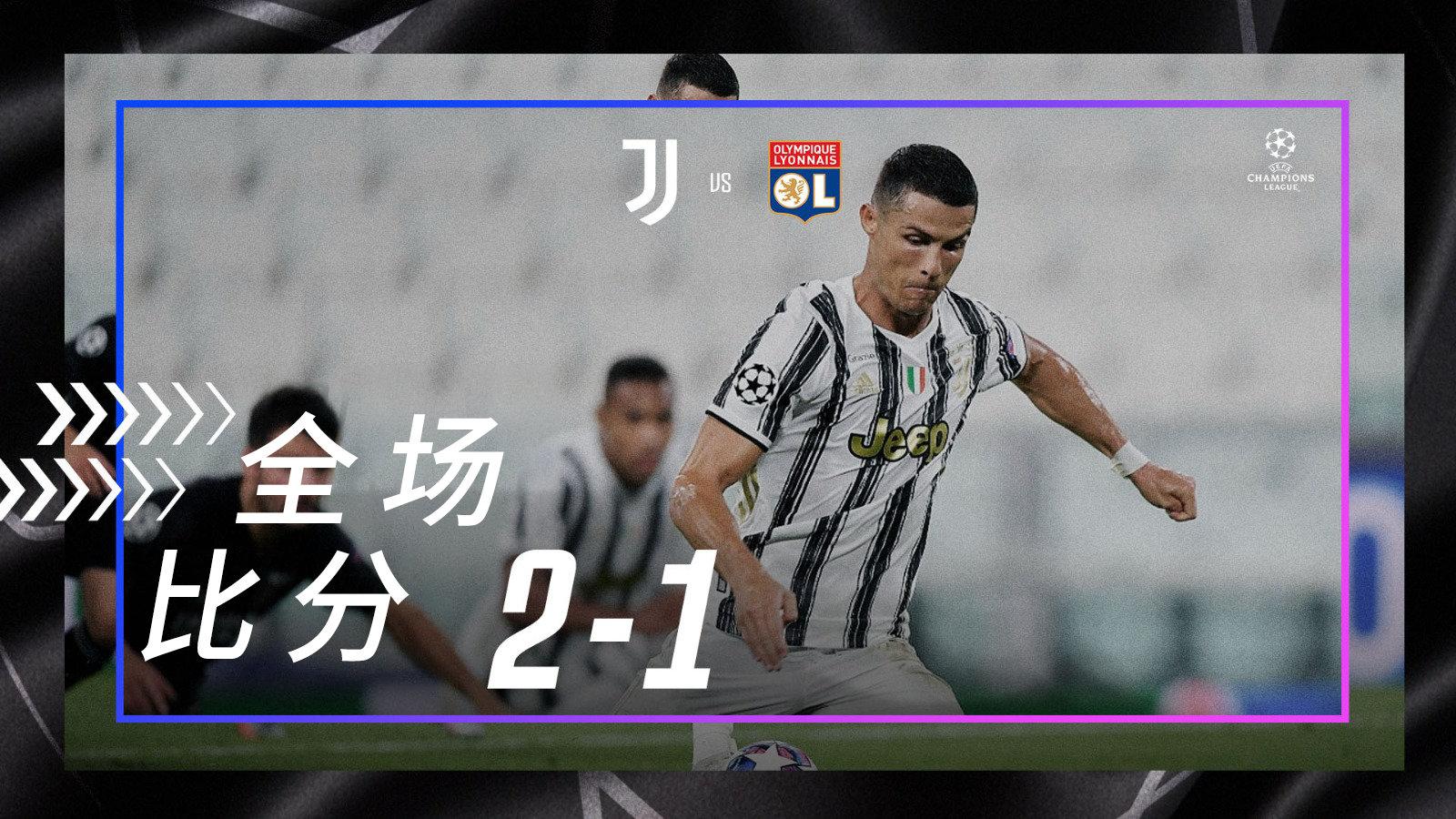 里昂客场胜利，继续榜首位置不动摇的简单介绍