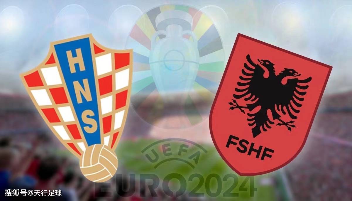 阿尔巴尼亚对克罗地亚，争夺小组首位的简单介绍