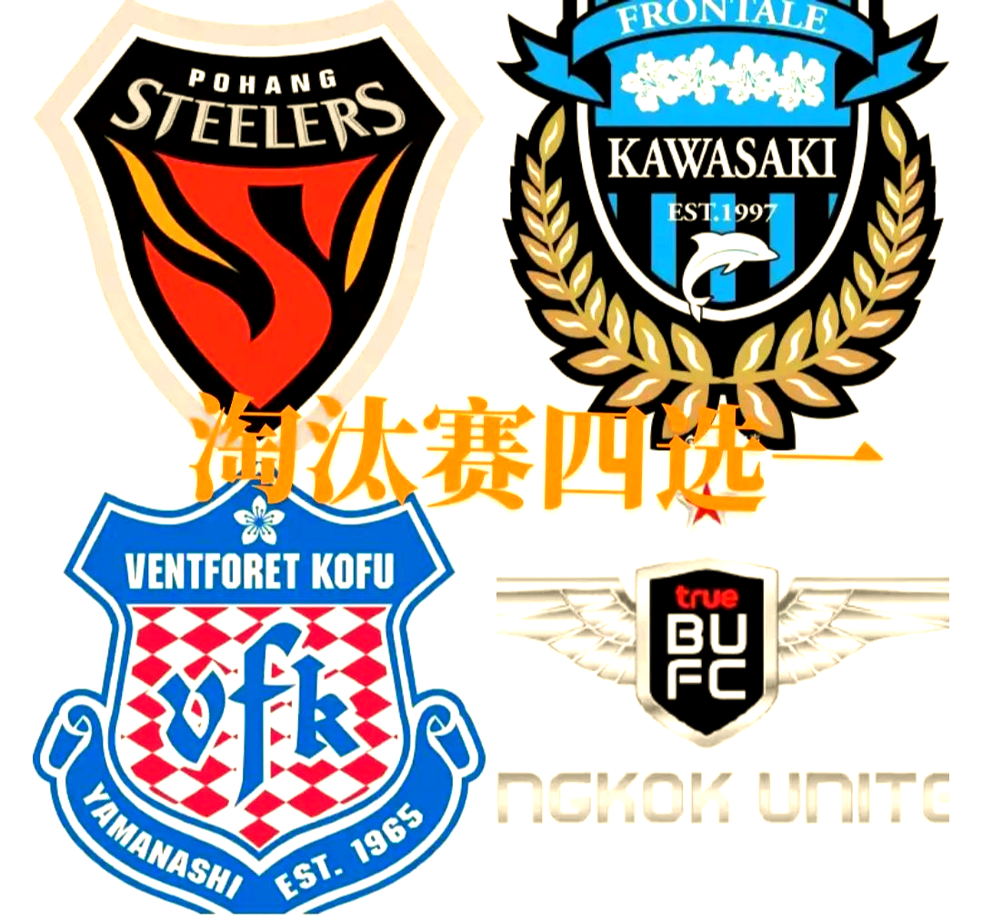 包含亚冠淘汰赛阶段即将展开，球队备战全力以赴的词条