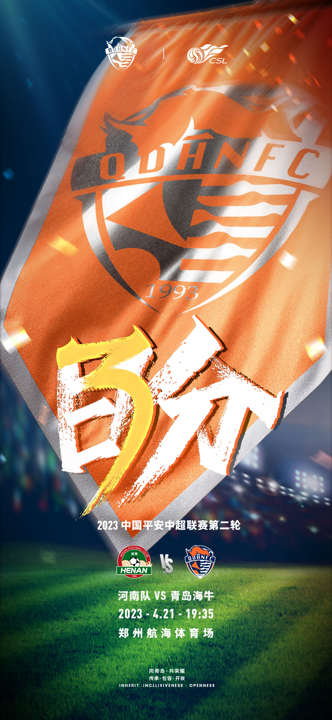 关于韩国劲旅再度征战国际赛事，力争胜利的信息