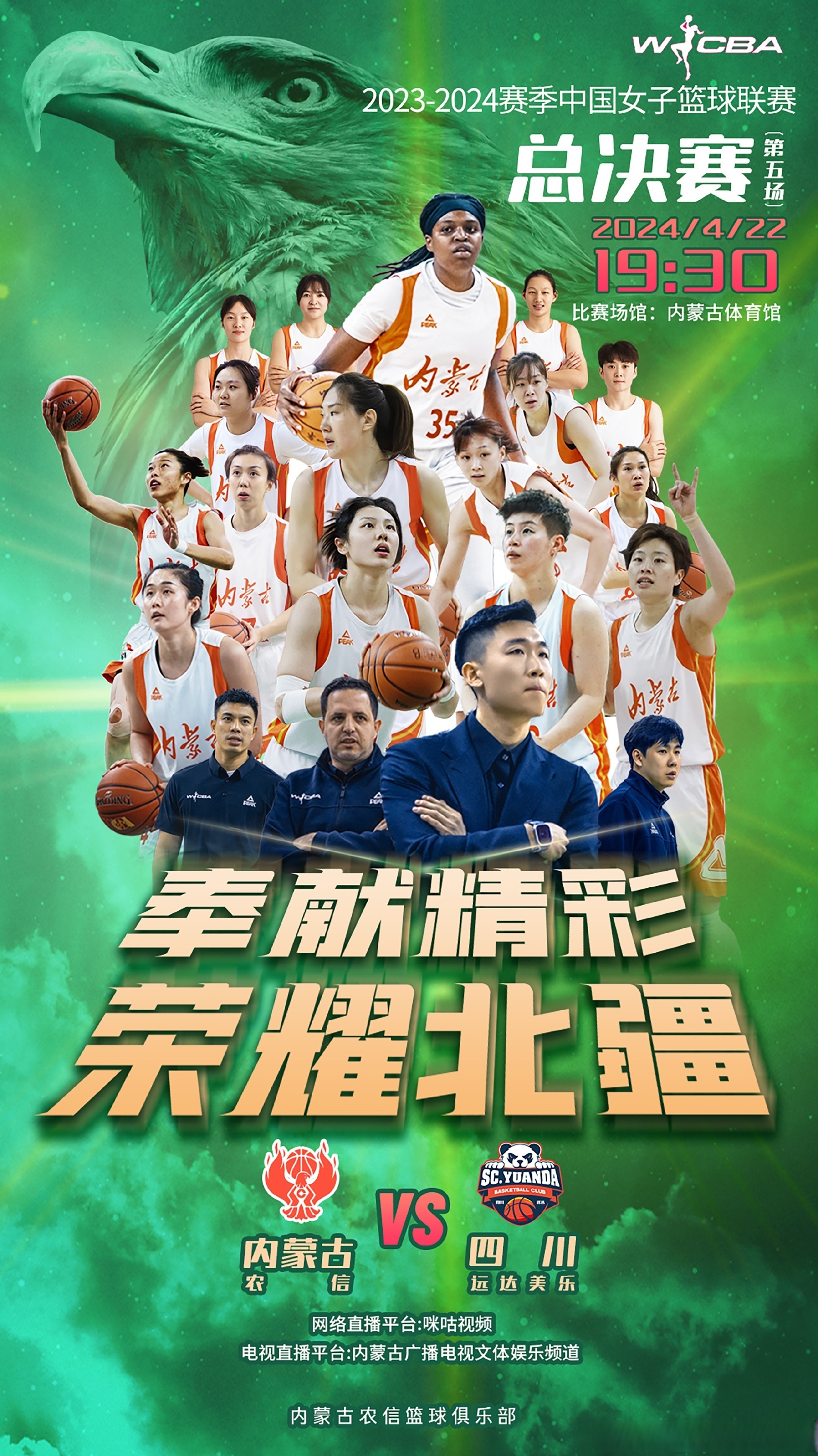 关于大学生篮球联赛总决赛即将打响，强队争夺冠军荣耀的信息