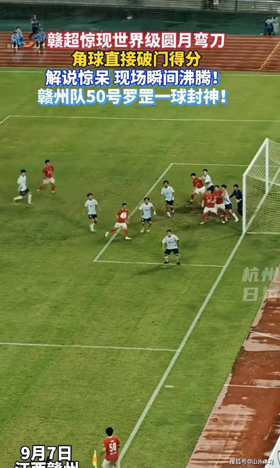 球员突破瓶颈，破门得分惊艳全场观众的简单介绍