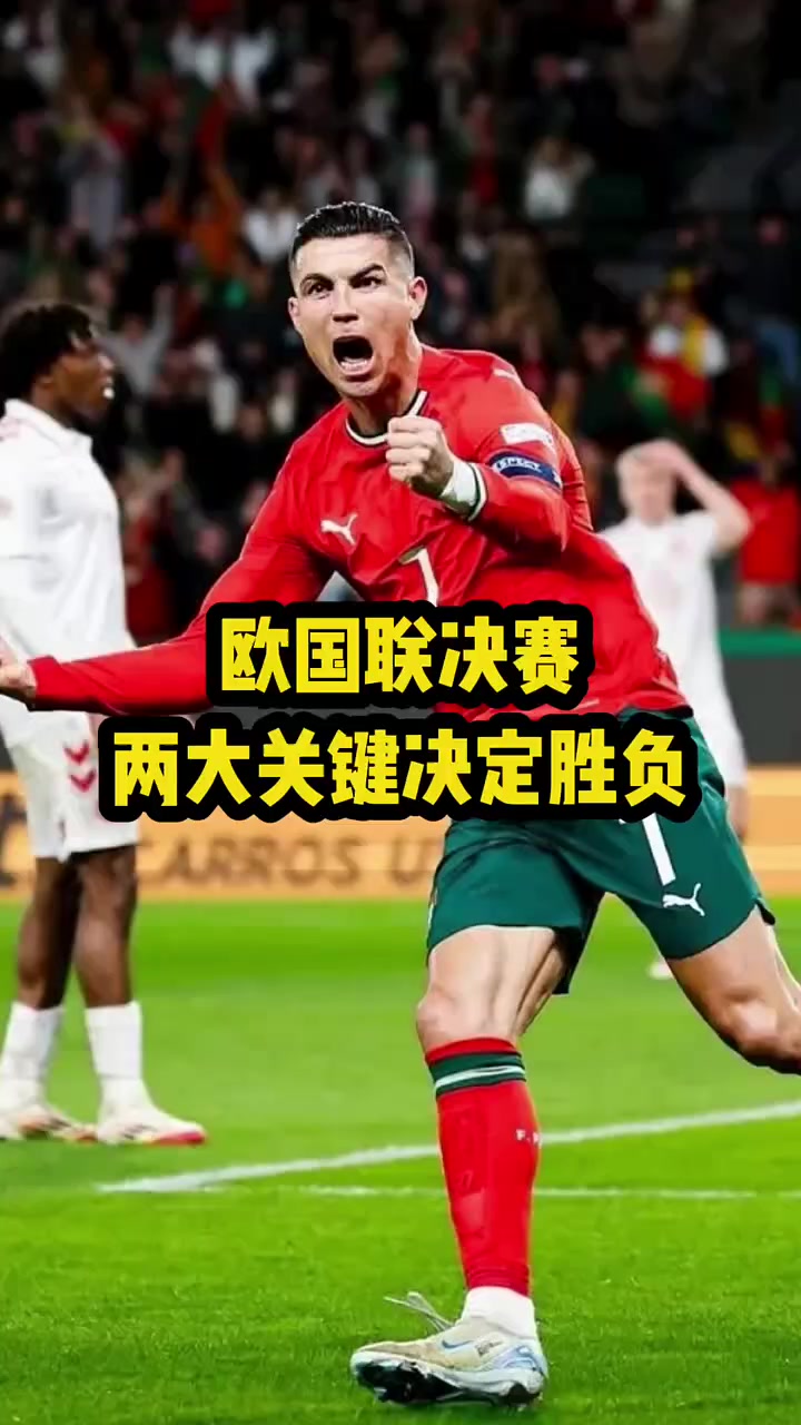 葡萄牙战平塞尔维亚，双方硬仗未分胜负