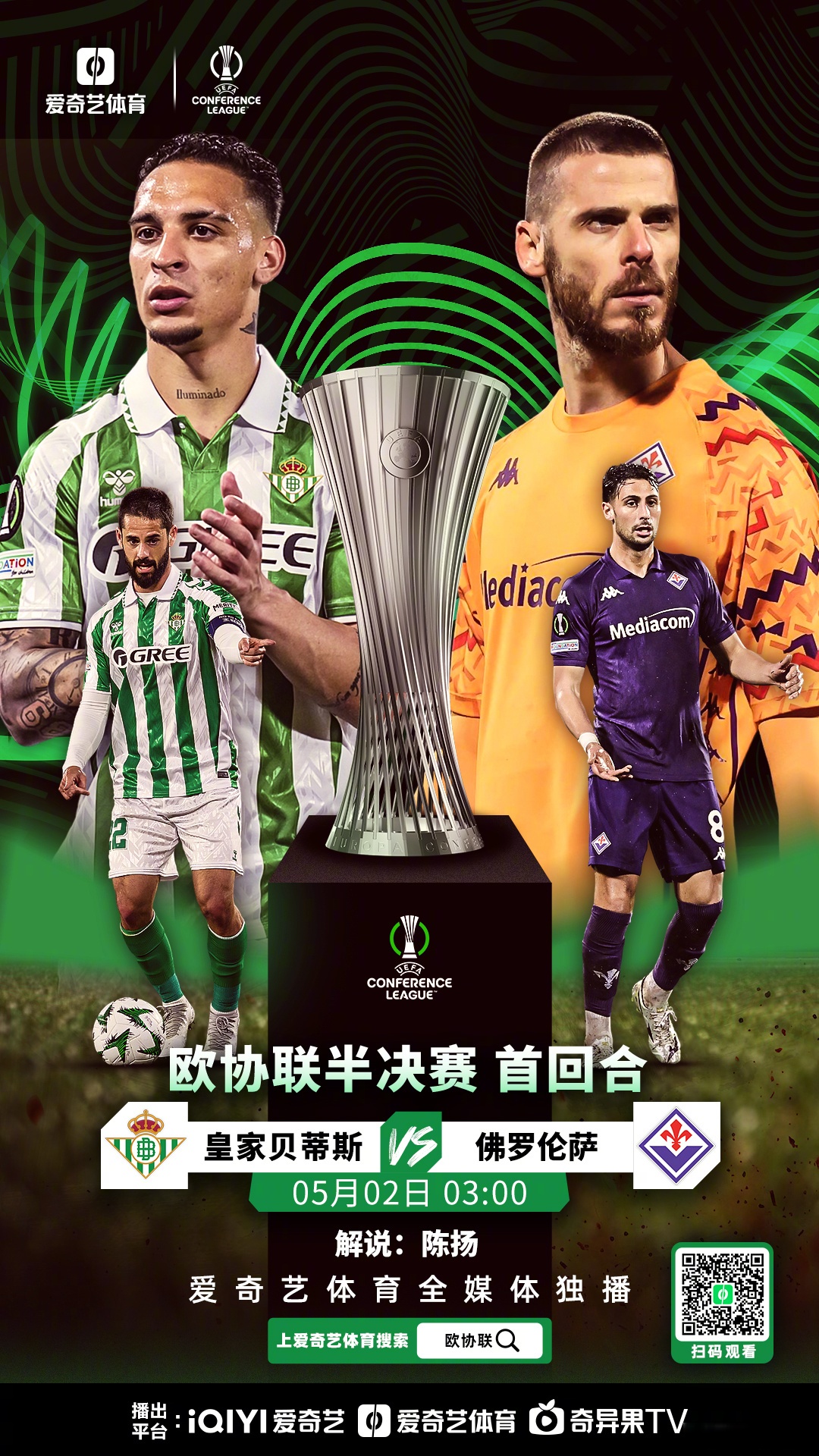 欧预赛比赛激情开启，球迷热情助威的简单介绍