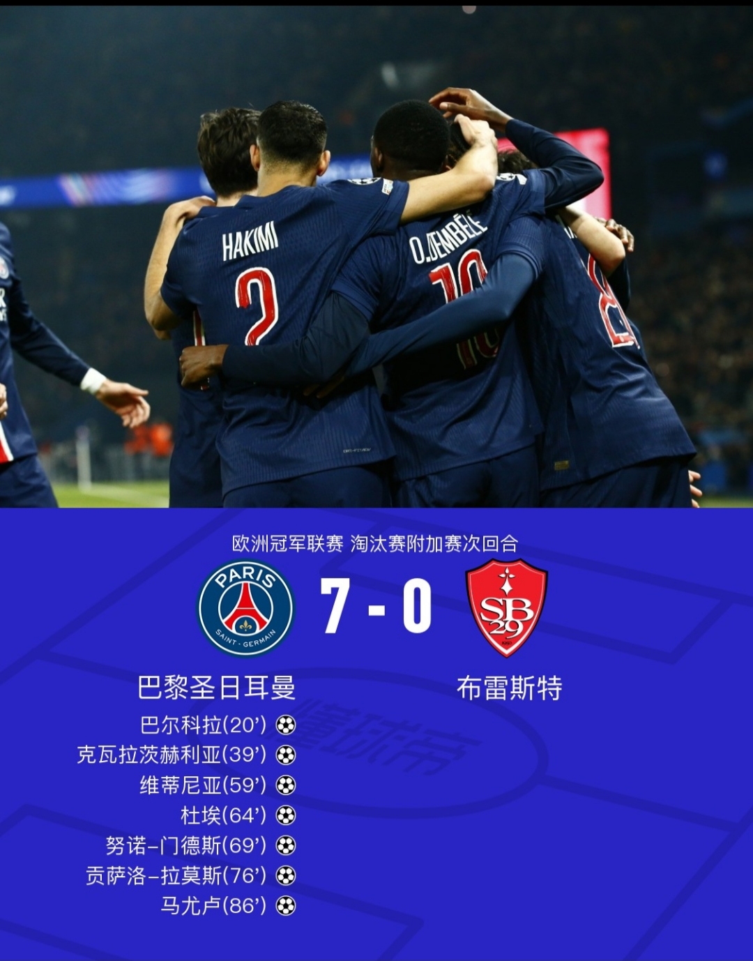 包含欧预赛球场对决步步惊心，实力对比明显的词条