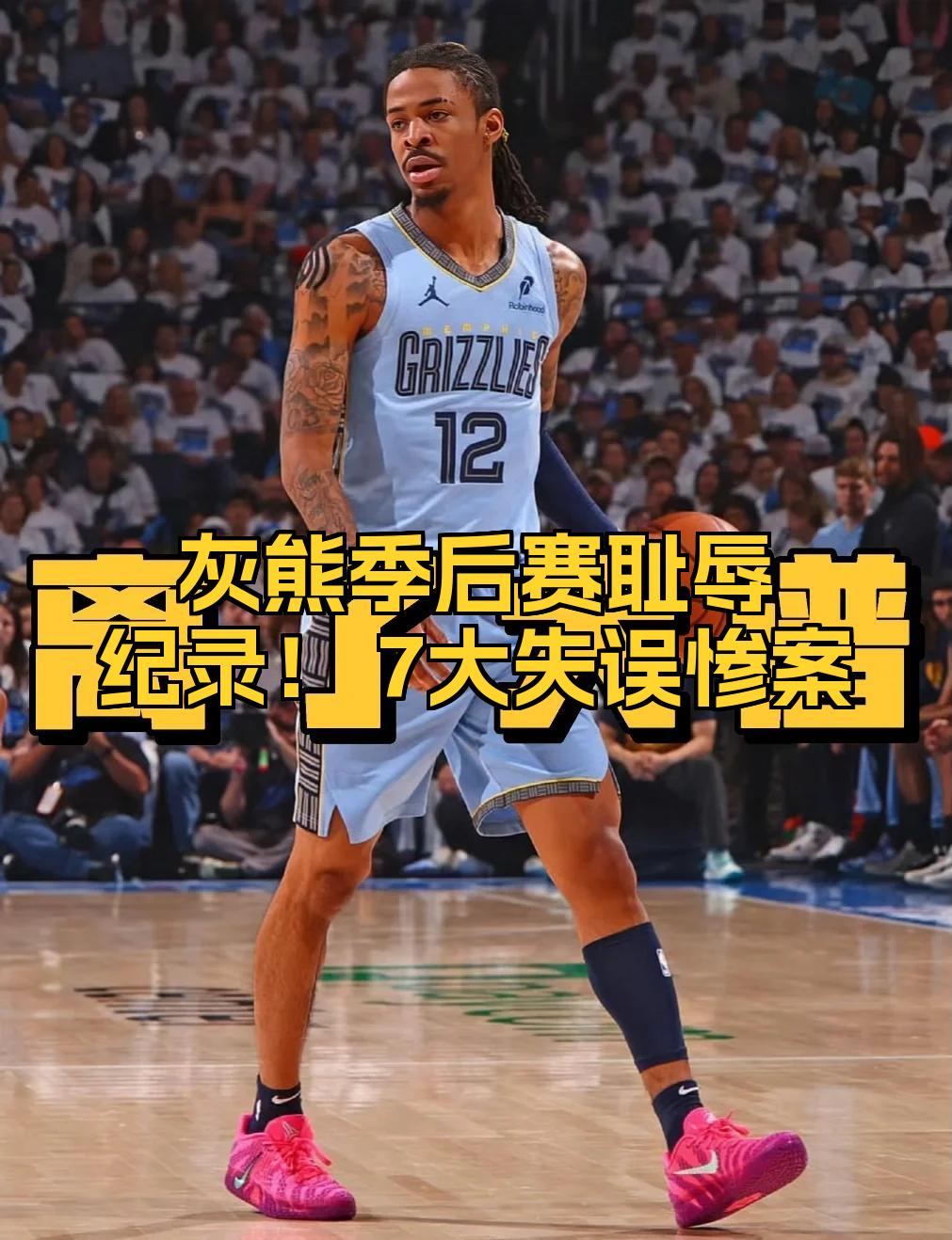 灰熊不敌步行者，康利得分突出却屡屡失误的简单介绍